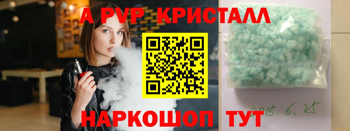 A PVP Соль  А ПВП СК КРИС  Гурьевск  Вход с VPN 