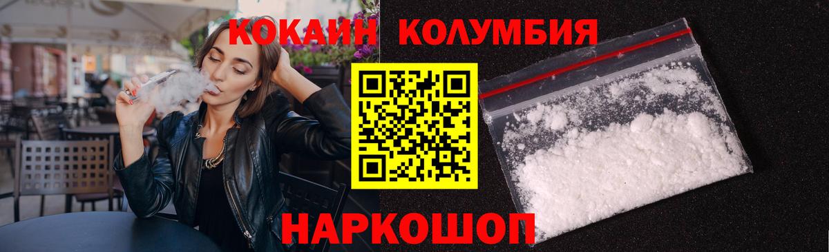Cocaine Боливия Гурьевск