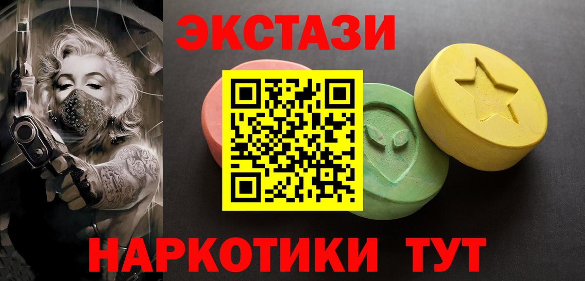 Экстази  Вход с VPN  Экстази 300 mg  KRAKEN сайт  ЭКСТАЗИ таблы  Гурьевск 