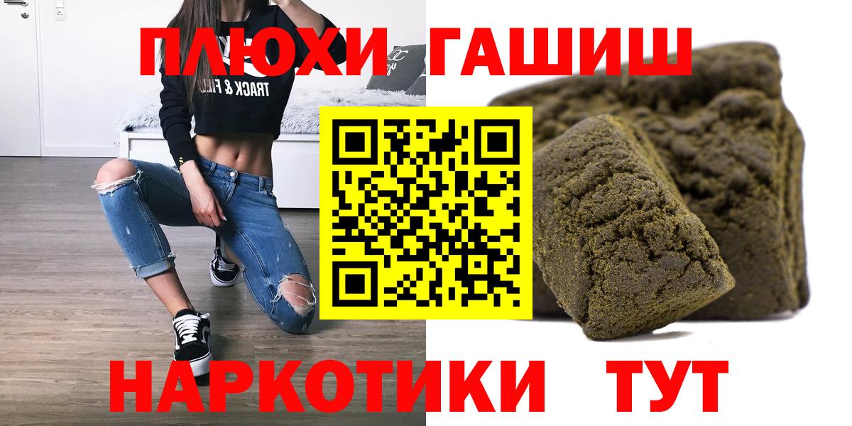 ГАШИШ  ГАШИШ ice o lator  Вход с VPN  Гурьевск 