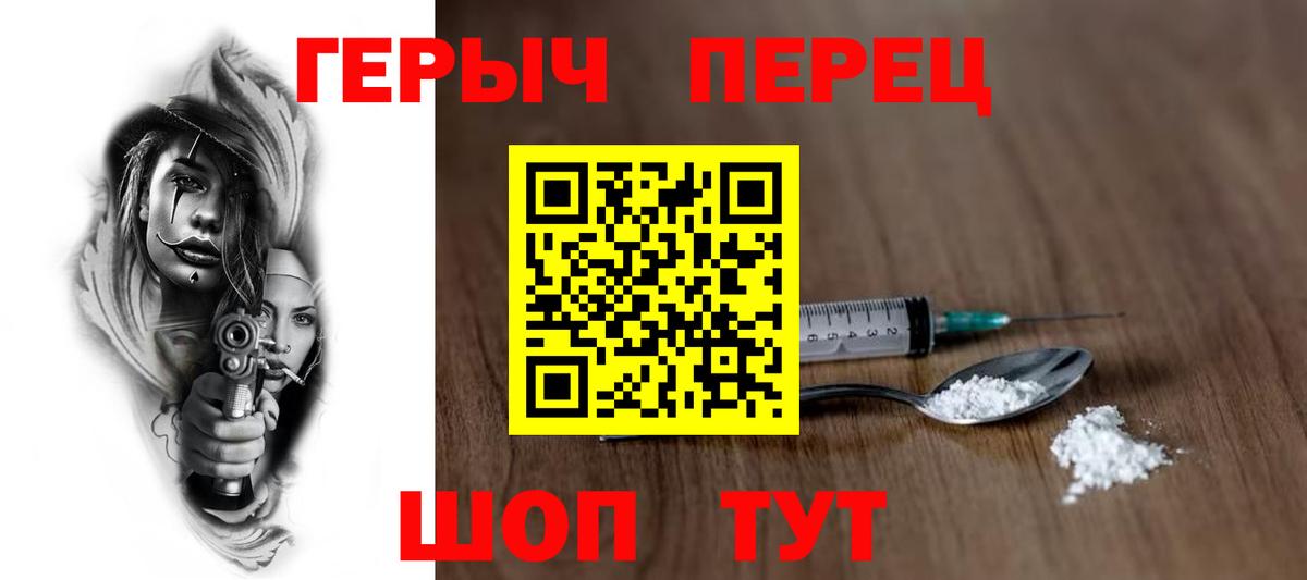 Героин VHQ  Вход с VPN  Гурьевск 