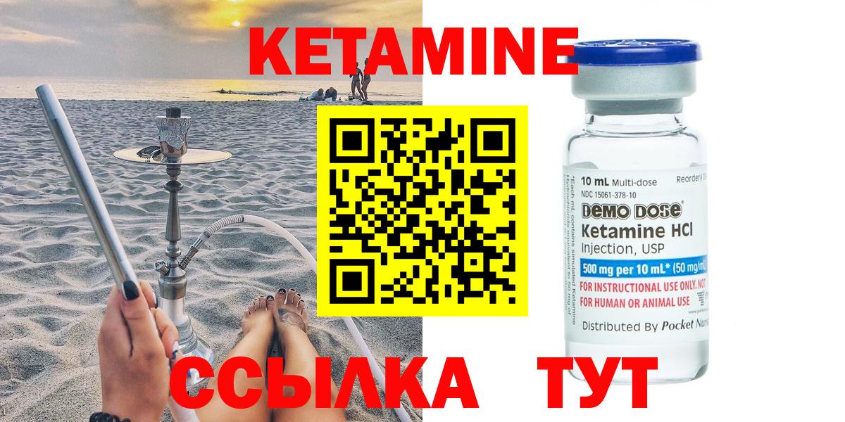 КЕТАМИН VHQ Гурьевск