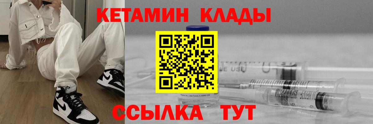 Кетамин ketamine  Вход с VPN  MEGA сайт  Кетамин VHQ  Гурьевск 