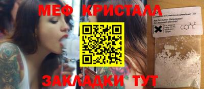 крисы Балашиха
