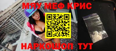 крисы Балашиха