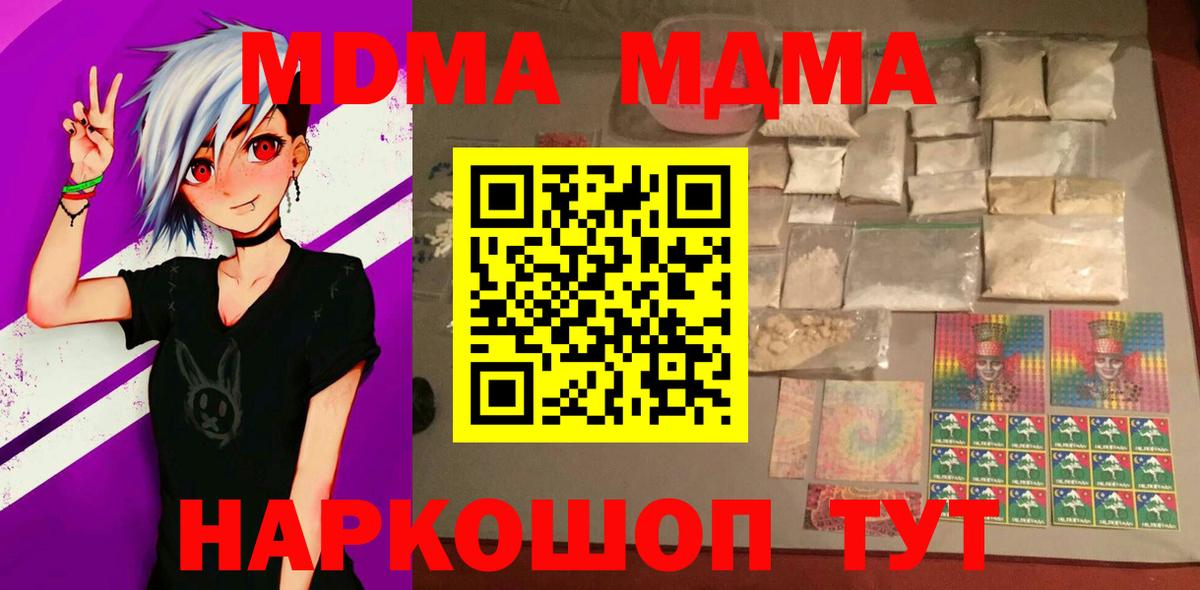 Гурьевск  MDMA молли  Вход с VPN 