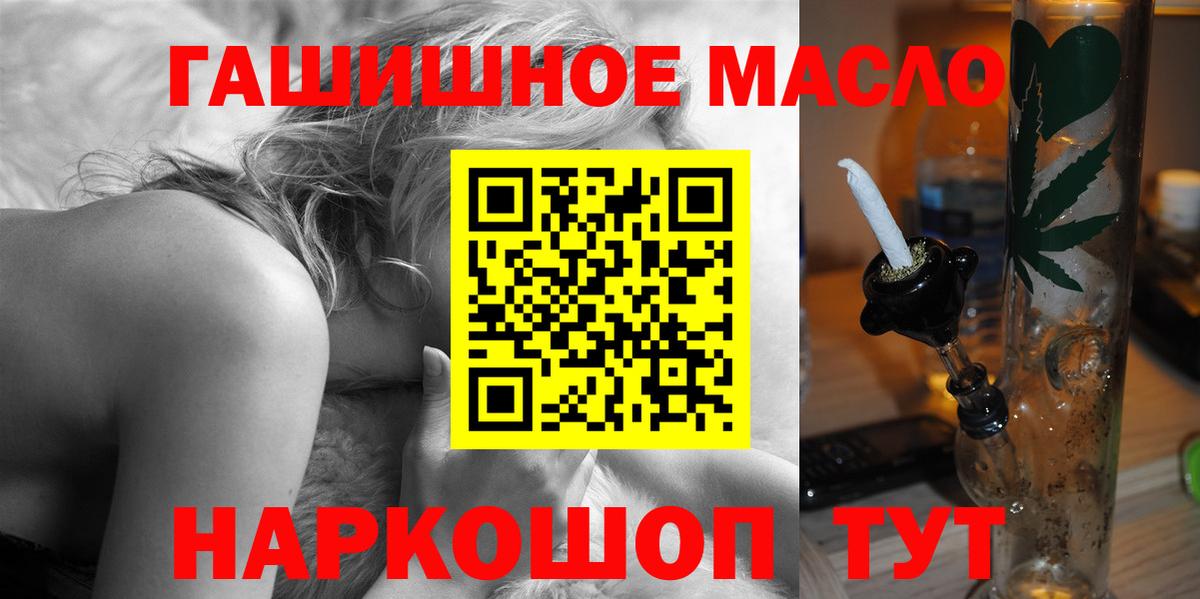 ТГК жижа  ТГК вейп с тгк  Гурьевск  Вход с VPN 