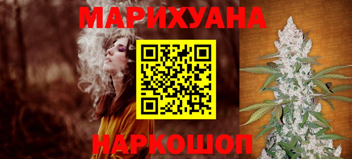 Шишки марихуана планчик  Вход с VPN  Марихуана семена  Гурьевск  Бошки марихуана VHQ  Каннабис AK-47 