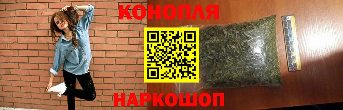 Марихуана планчик Гурьевск